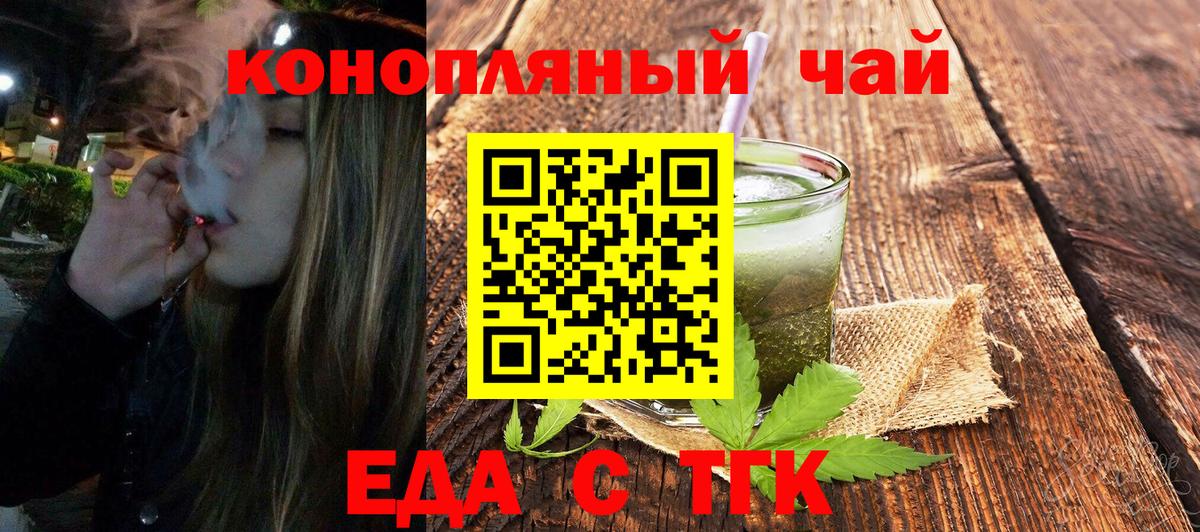 Кашира  Cannafood конопля  Вход с VPN 