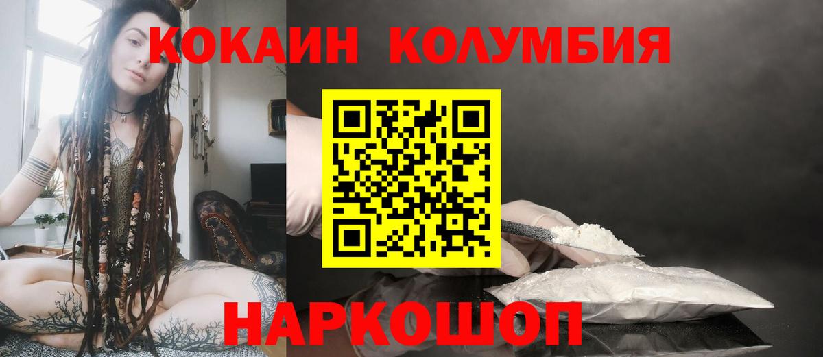 Кокаин Fish Scale  Вход с VPN  Кокаин 98%  Кашира 