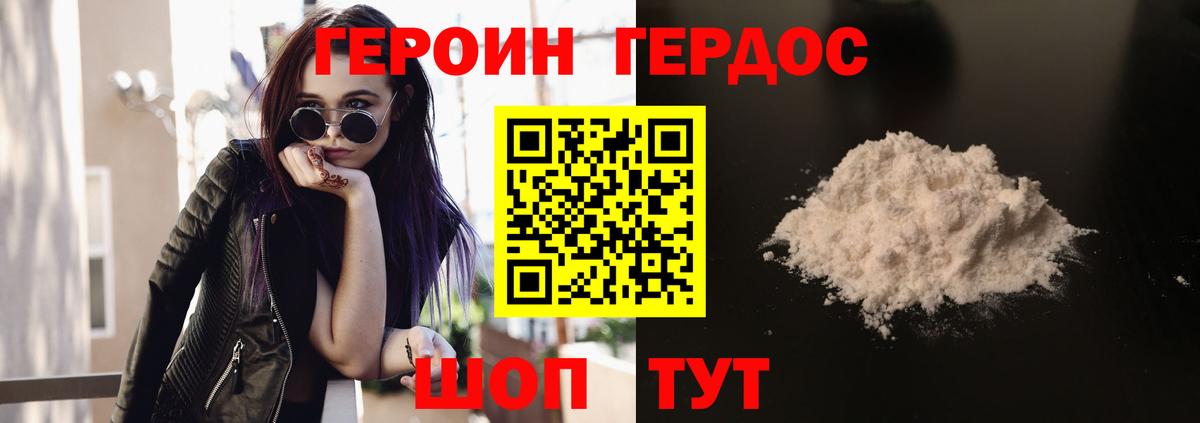 Кашира  Героин хмурый  Вход с VPN 
