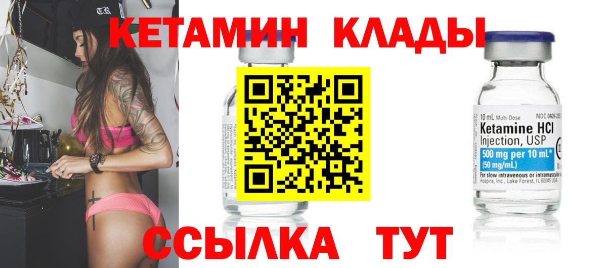 Кетамин VHQ Кашира