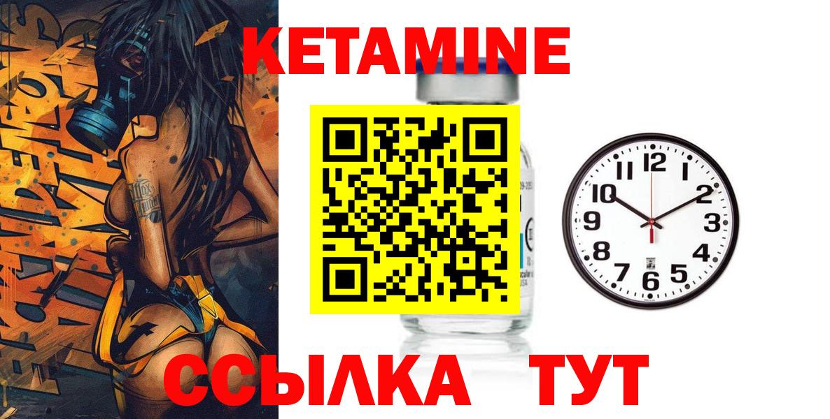 Кашира  Кетамин ketamine  Вход с VPN  Кетамин VHQ 