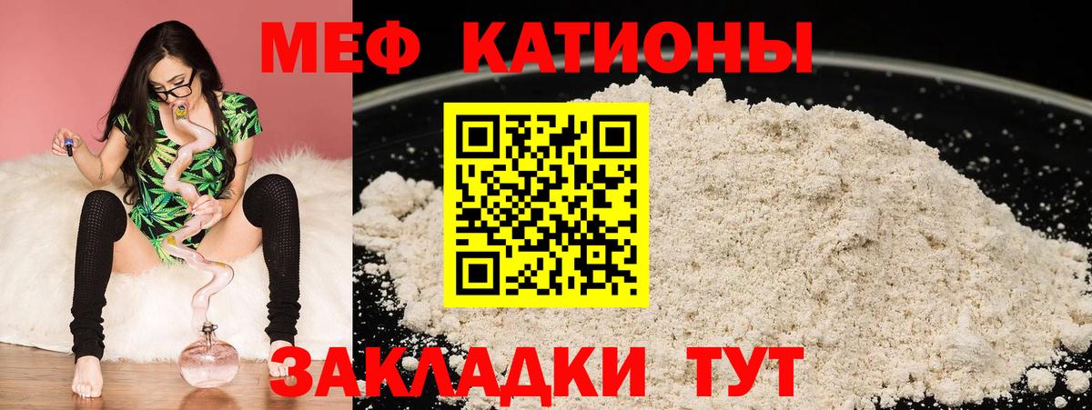 МЕФ кристаллы Кашира
