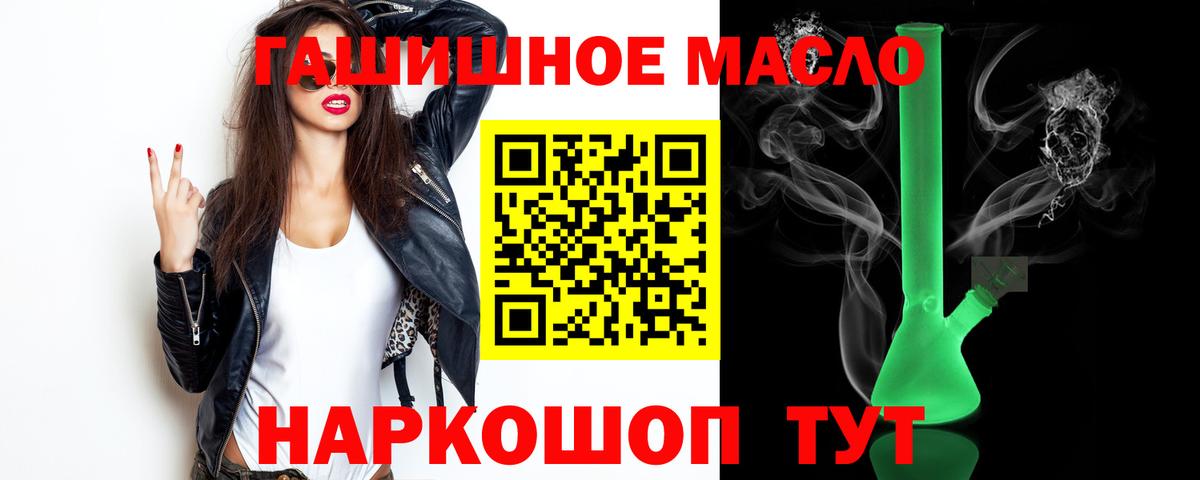 Дистиллят ТГК гашишное масло Кашира
