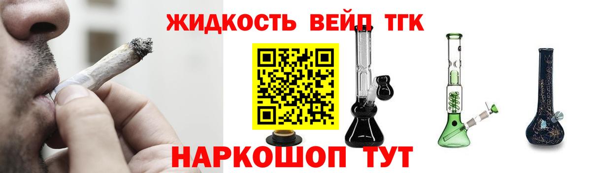 Кашира  ТГК Wax  Вход с VPN  ТГК вейп 